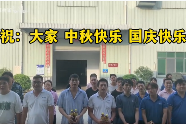 盈泰欣中秋獻禮，感謝大家一路相伴